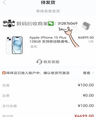 便荔卡包套现：省钱技巧全攻略