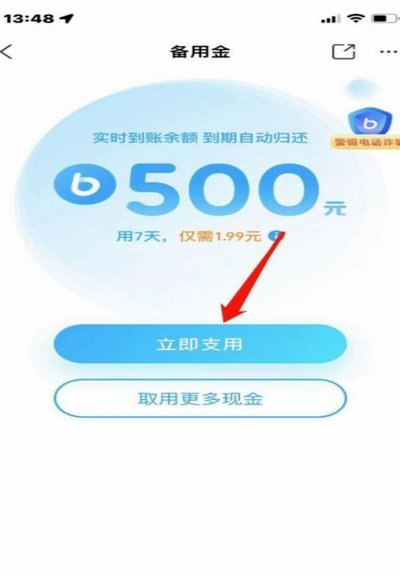 花呗转现平台 现金怎么转