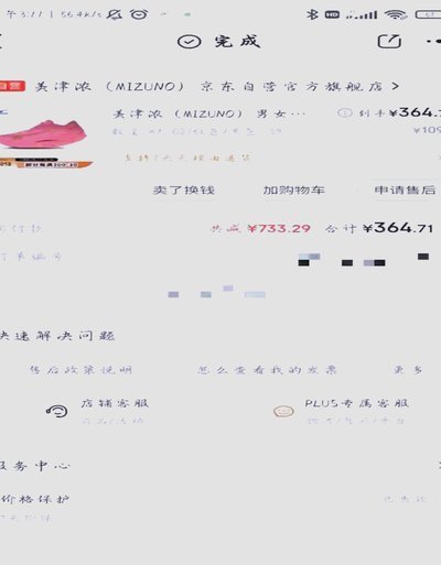 得物佣金提现：信用池规则详解