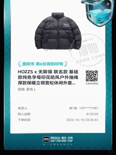 得物上的钱怎么提现