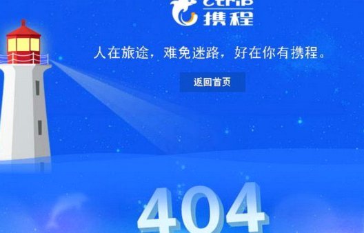 携程额度背后的风控与运营之道