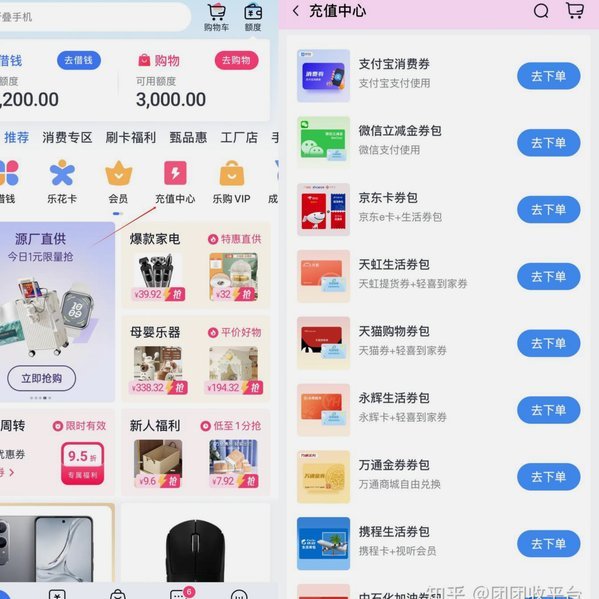 分期乐更新后取现方式全解析