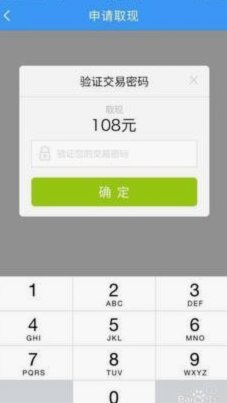 分期乐怎么提现到银行卡吗