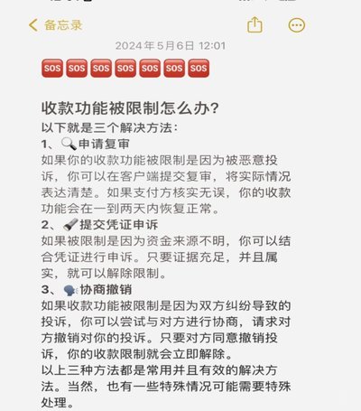 单笔金额超限怎么解除