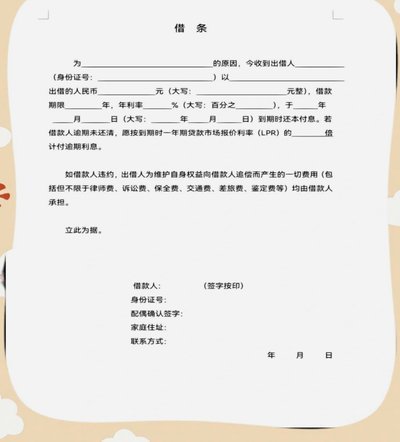 白条的钱怎么借出来