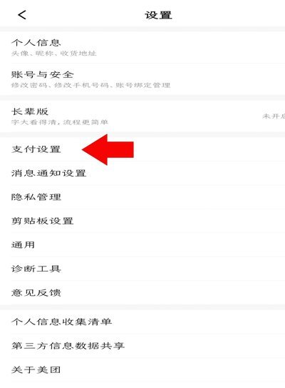 美团月付取现二维码在哪里找
