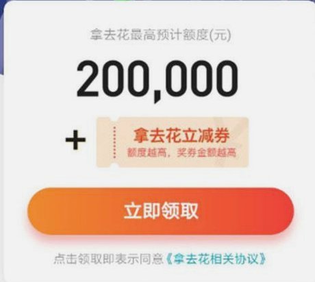 如何关闭去哪儿拿去花功能？