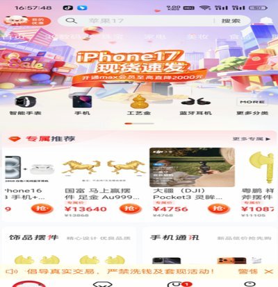羊小咩：智能供应链引领购物新潮流