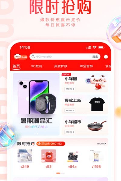 羊小咩购物平台