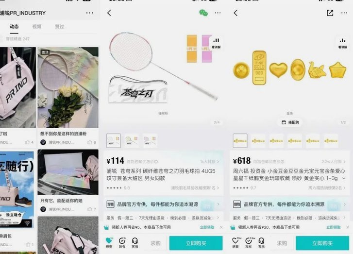 得物秒杀实战指南