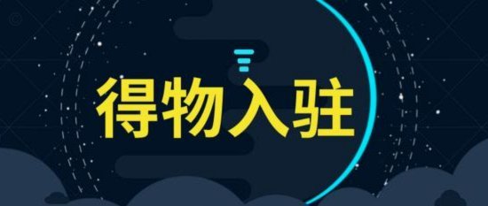 得物秒杀技巧是什么