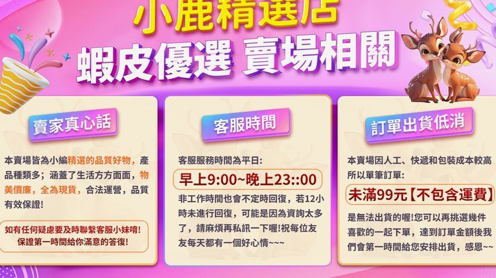 鹿优选怎么取消小鹿尊享