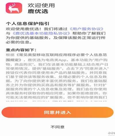 鹿优选怎么取消小鹿尊享