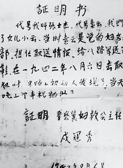 整理遗物揭开母亲的美容投资之路