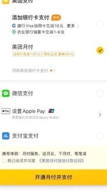 美团月付巧用攻略：资金流转秘籍