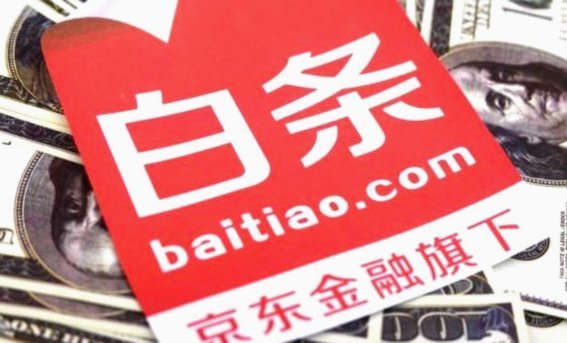 白条取现多久还款？