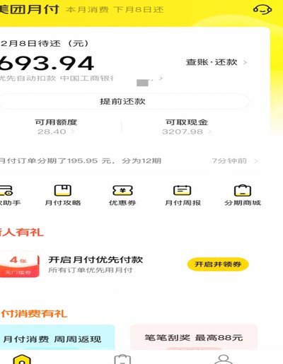 美团月付取现为何突然不可用？解析原因与应对策略