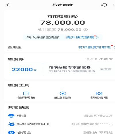 诚信花呗24小时在线平台