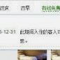 携程拿去花套出来的钱