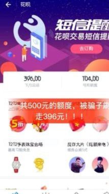 如何可以套花呗的钱