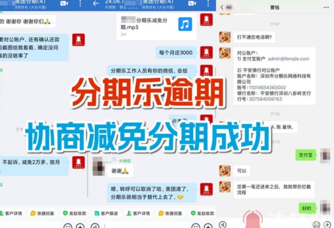 分期乐现在还能用么