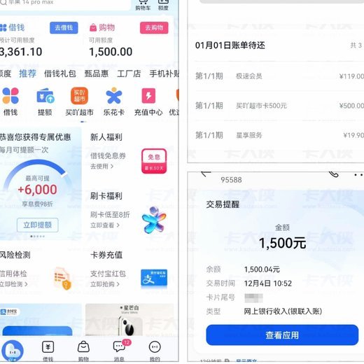 分期乐现在还能用么