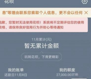花呗套现难？避开风控的技巧都在这