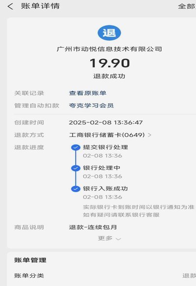 鹿优选宝付取消指南