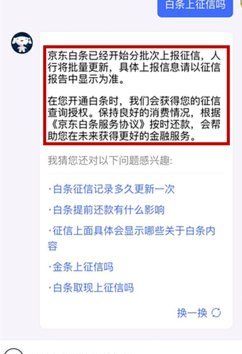 白条现在上征信了吗还能用吗