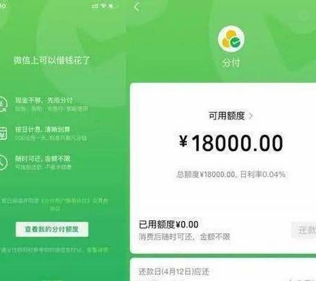 微信分付秒到账，高效安全新支付