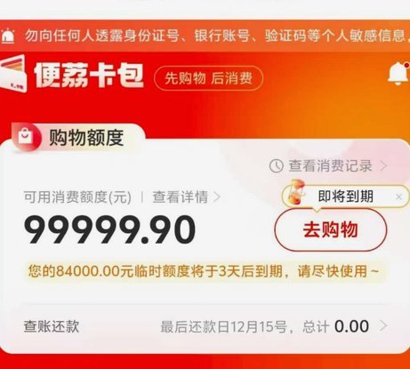 羊小咩信用提现不了