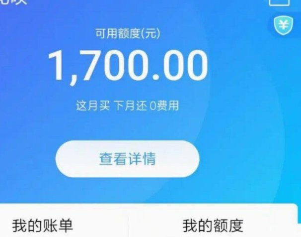 花呗近期调整：监管与市场双重影响