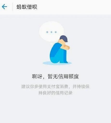 花呗最近出什么事了