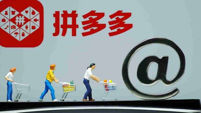 拼多多套现诚信商家背后的平台生态解析