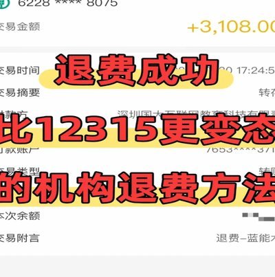 小鹿白卡会员费怎么退