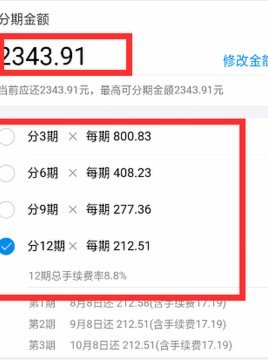 得物分期额度怎么套