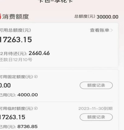 羊小咩便荔卡包提现流程详解