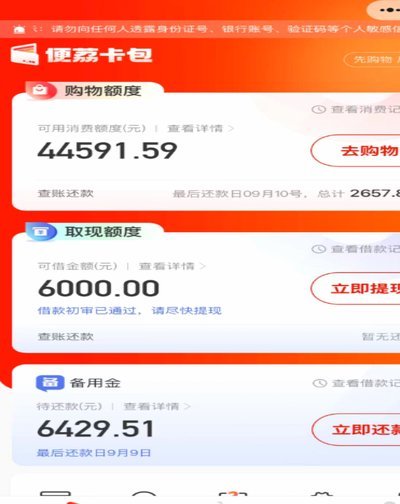 羊小咩便荔卡包如何提现