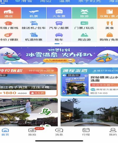 携程借款提前还款收取手续费吗