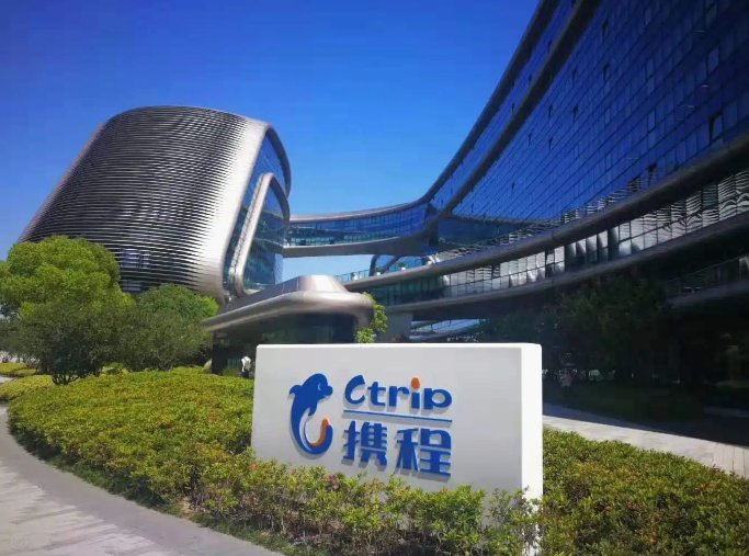 携程借款提前还款收取手续费吗