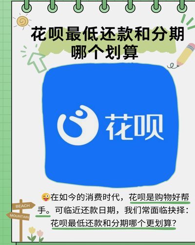 花呗还能用吗？深度解读当前可用性与未来趋势