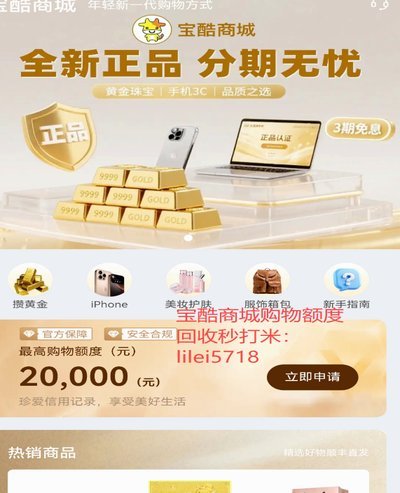 鹿优选额度怎么取出来