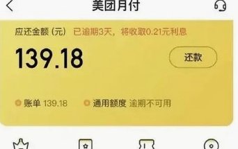 美团月付套取现金步骤详解