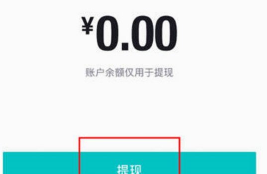 得物提现指南：轻松到账