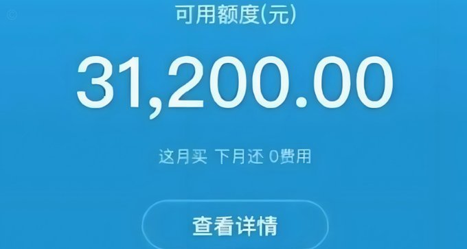 花呗秒套平台：高风险背后的真相
