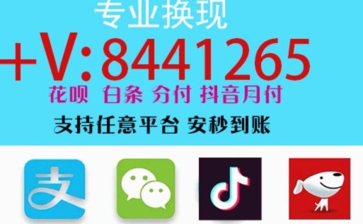 花呗秒套平台怎么样