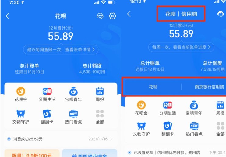 花呗秒套平台怎么样