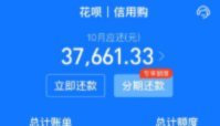 花呗分期结清后取现安全指南