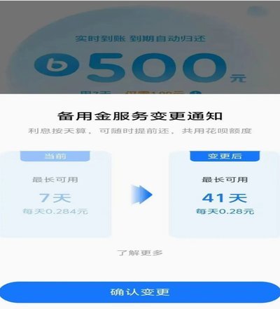 花呗金使用指南：优惠领取全解析