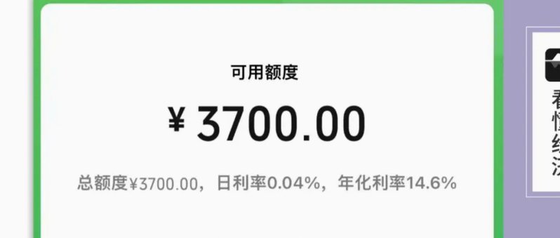 花呗辅助软件的风险与监管